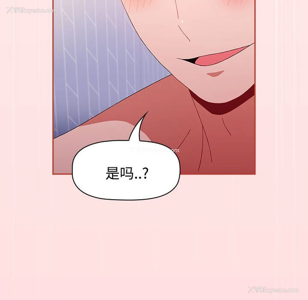 144P - 小孩子才做选择 - 韩国漫画