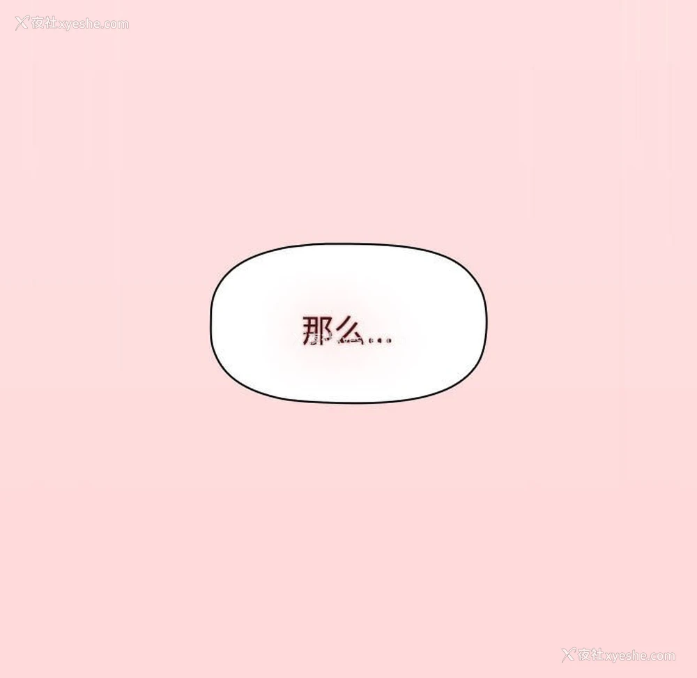 145P - 小孩子才做选择 - 韩国漫画