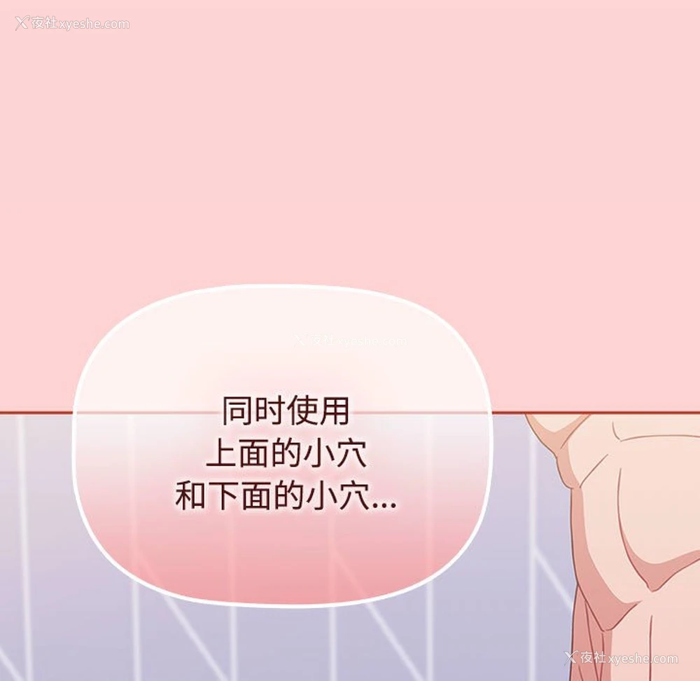 147P - 小孩子才做选择 - 韩国漫画