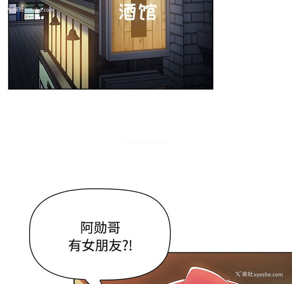 14P - 小孩子才做选择 - 韩国漫画