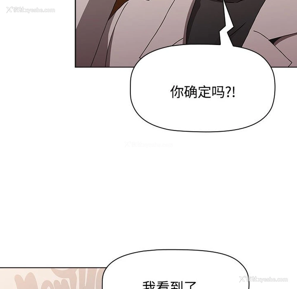 16P - 小孩子才做选择 - 韩国漫画