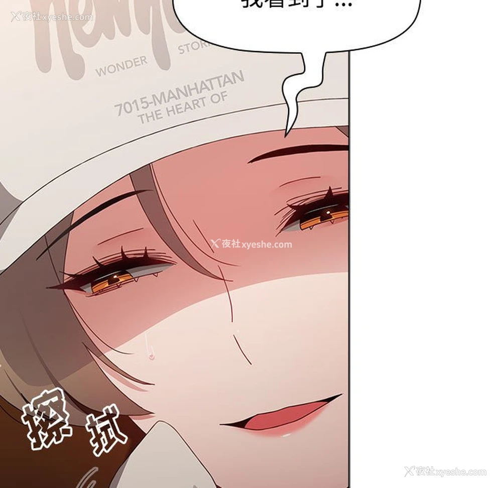 17P - 小孩子才做选择 - 韩国漫画