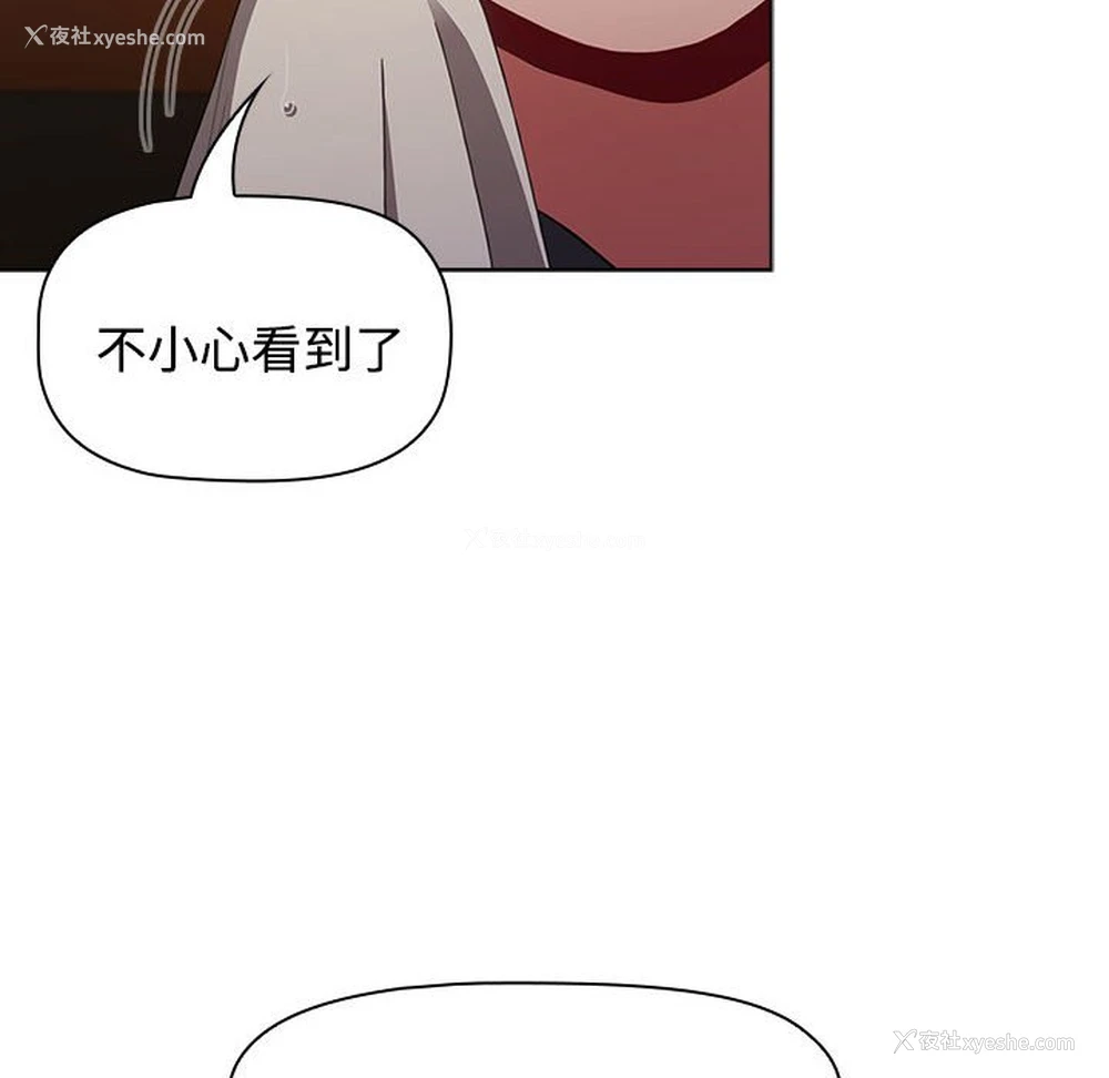 18P - 小孩子才做选择 - 韩国漫画