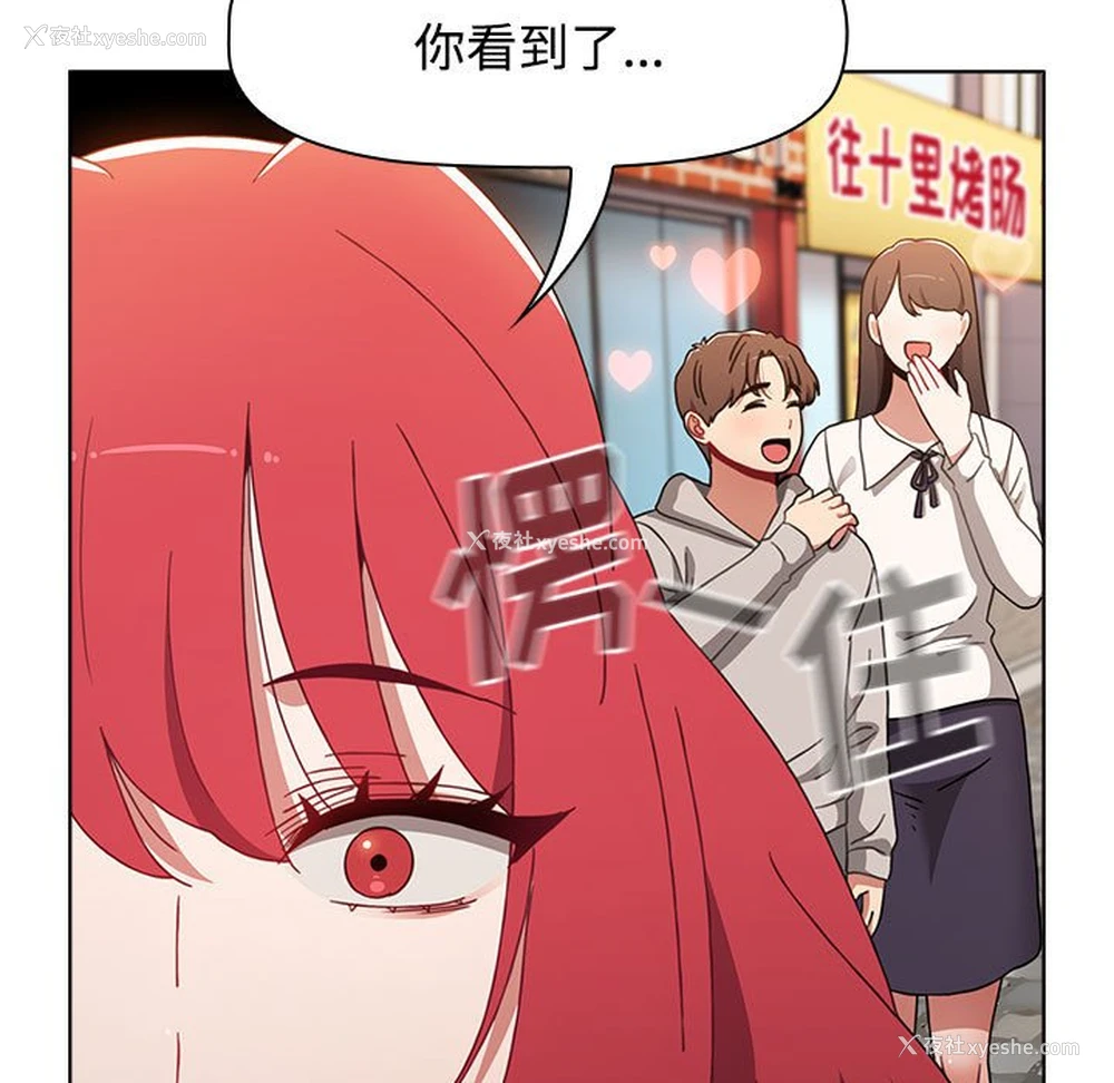 19P - 小孩子才做选择 - 韩国漫画