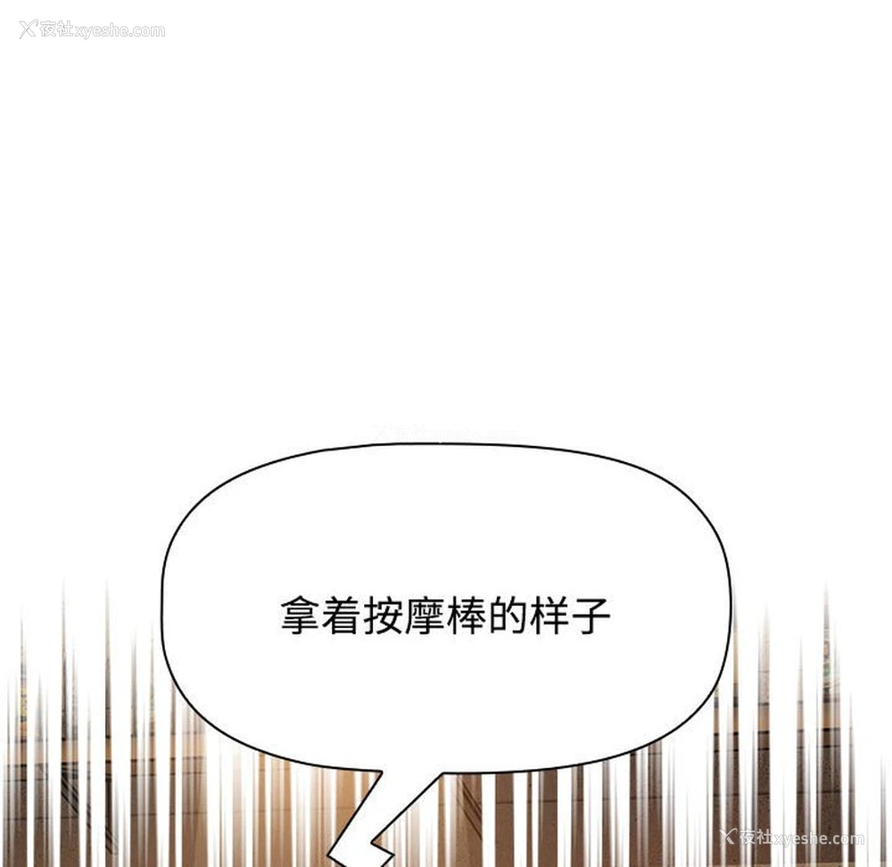 22P - 小孩子才做选择 - 韩国漫画