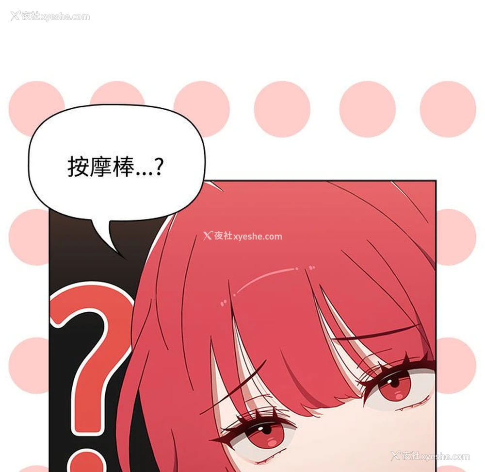 25P - 小孩子才做选择 - 韩国漫画