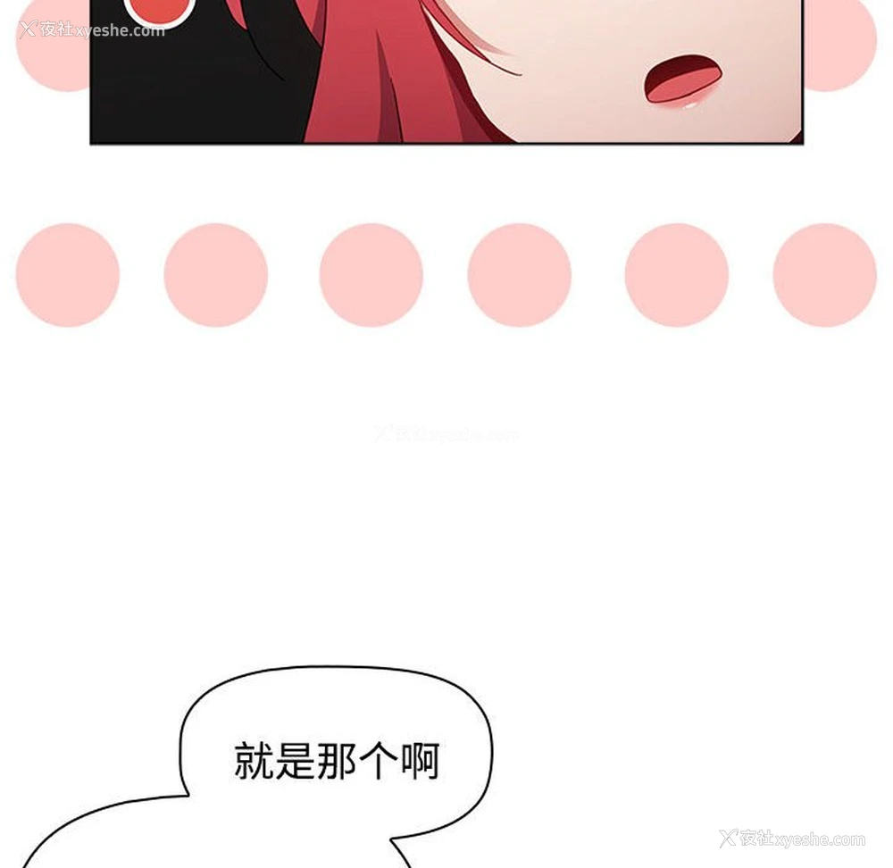 26P - 小孩子才做选择 - 韩国漫画