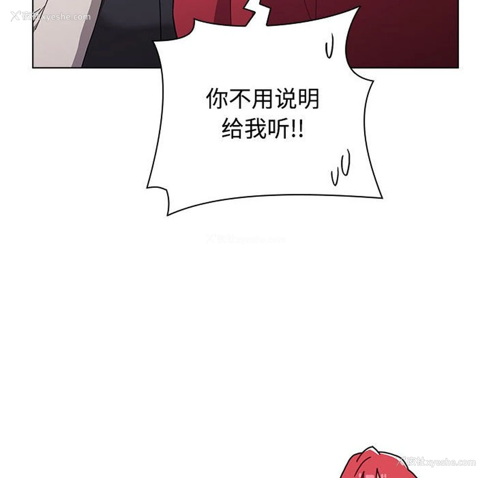 28P - 小孩子才做选择 - 韩国漫画