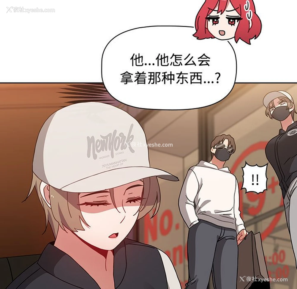 29P - 小孩子才做选择 - 韩国漫画