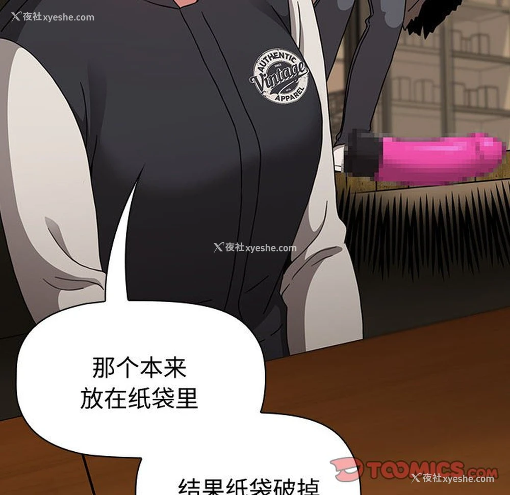 30P - 小孩子才做选择 - 韩国漫画