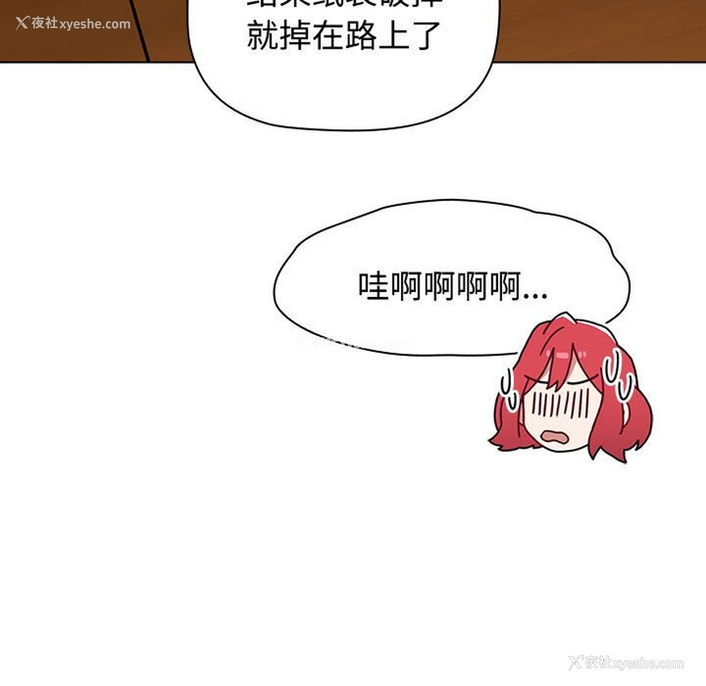 31P - 小孩子才做选择 - 韩国漫画