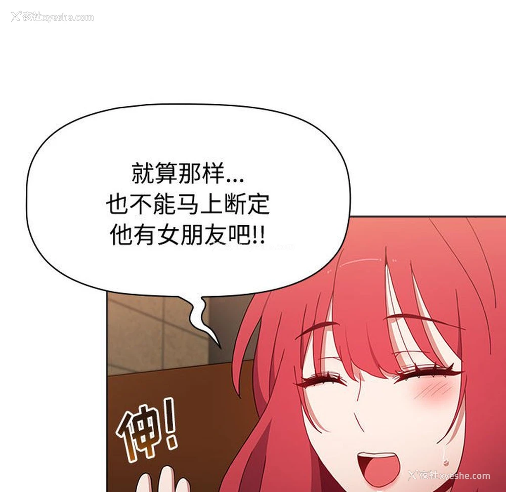 32P - 小孩子才做选择 - 韩国漫画