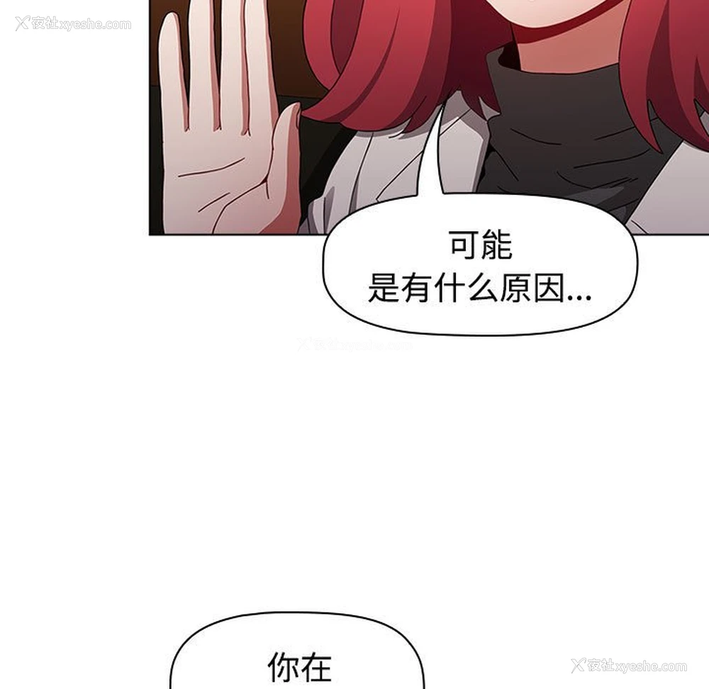 33P - 小孩子才做选择 - 韩国漫画