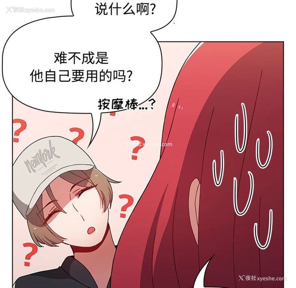 34P - 小孩子才做选择 - 韩国漫画