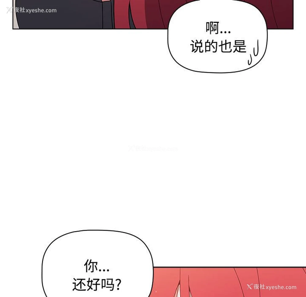 35P - 小孩子才做选择 - 韩国漫画