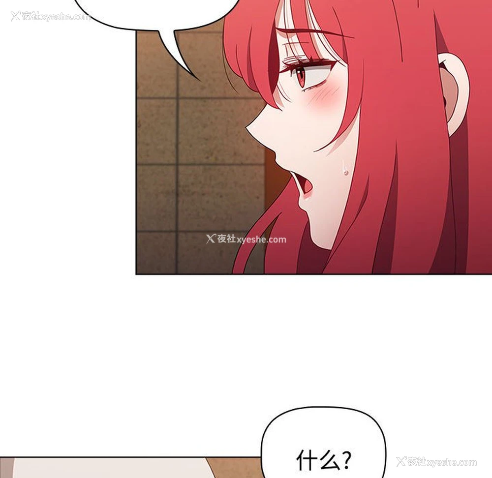 36P - 小孩子才做选择 - 韩国漫画