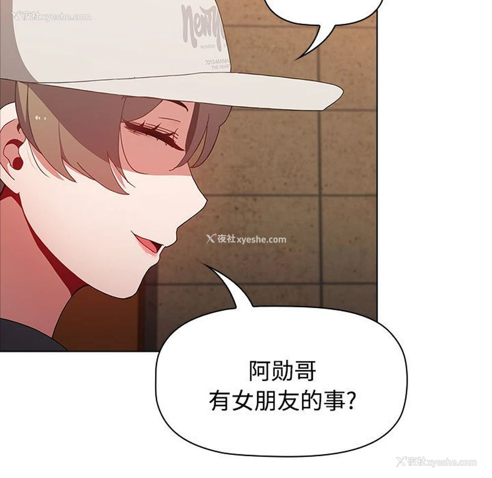 37P - 小孩子才做选择 - 韩国漫画