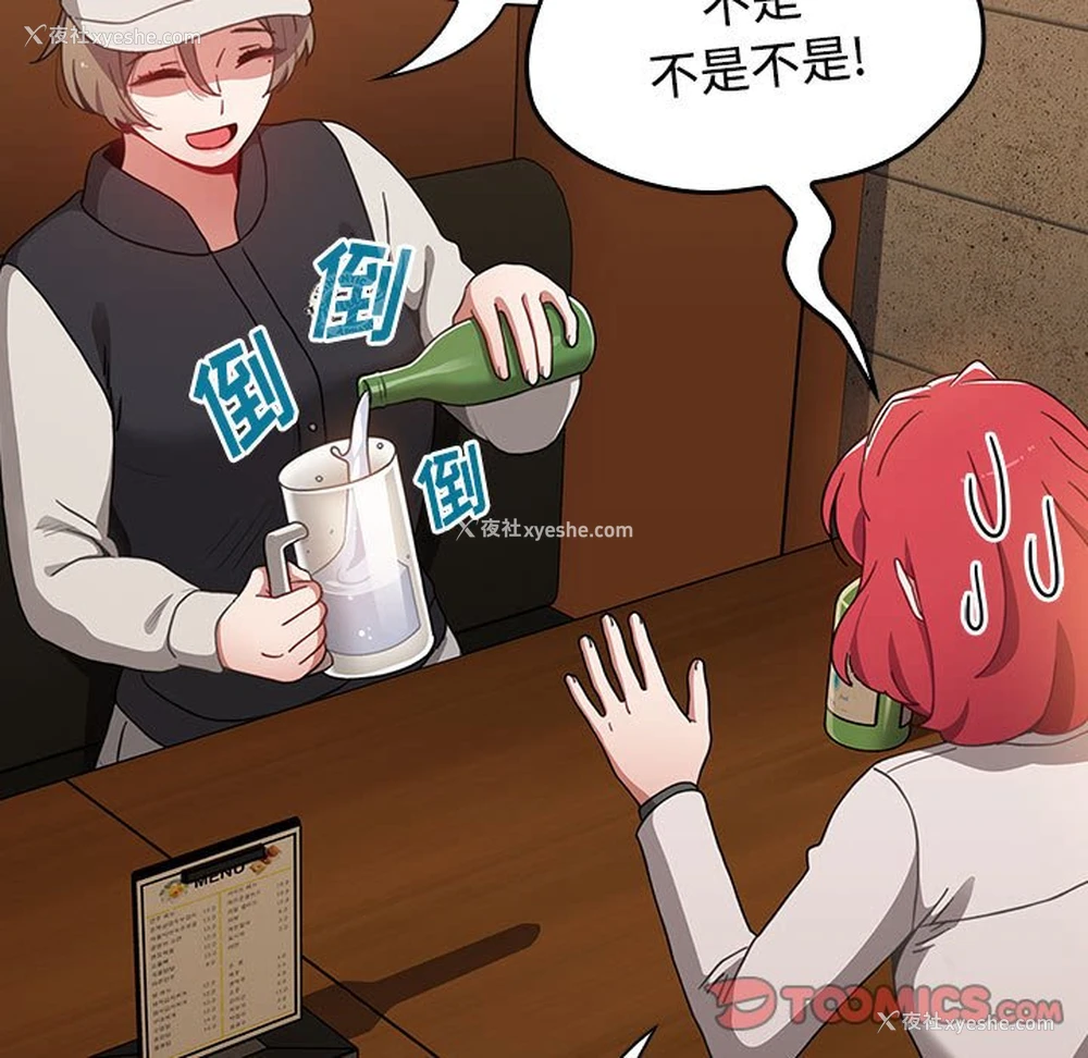 39P - 小孩子才做选择 - 韩国漫画