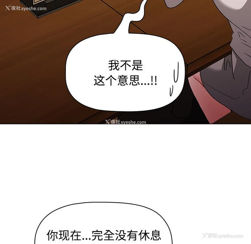 40P - 小孩子才做选择 - 韩国漫画