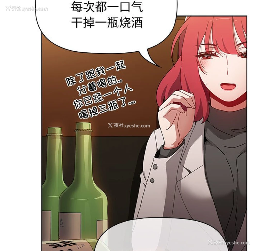 41P - 小孩子才做选择 - 韩国漫画