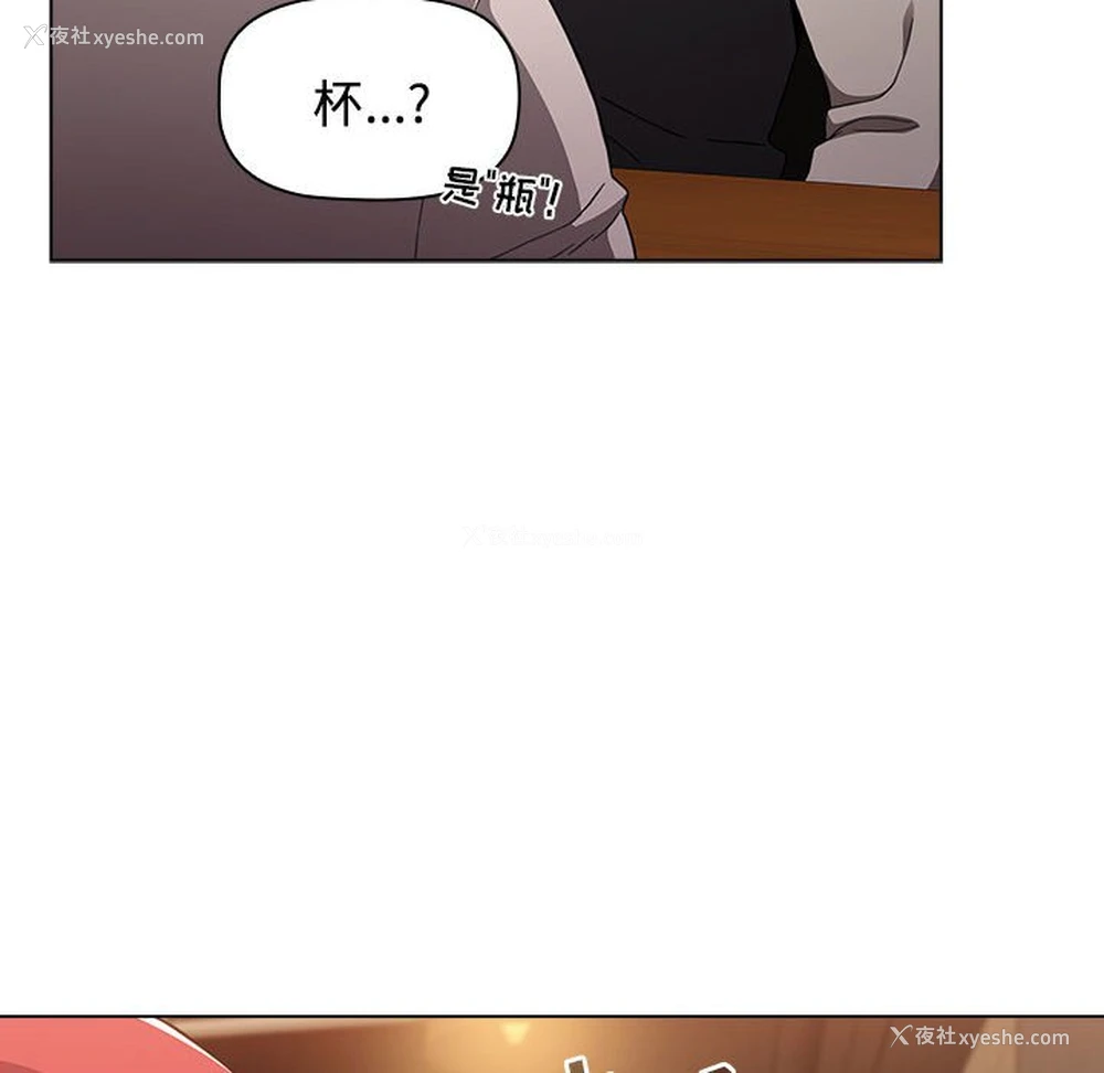 44P - 小孩子才做选择 - 韩国漫画