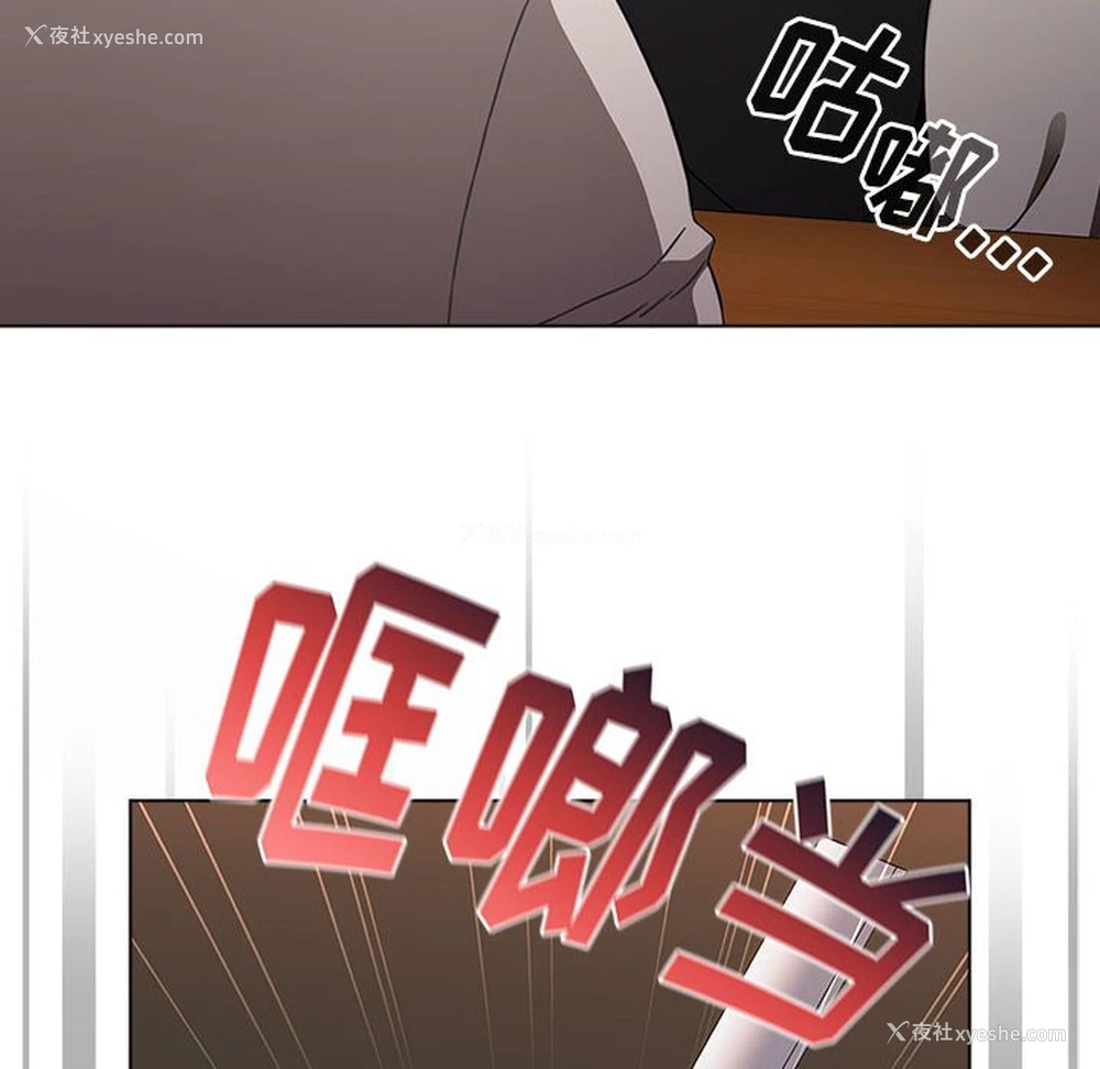 46P - 小孩子才做选择 - 韩国漫画