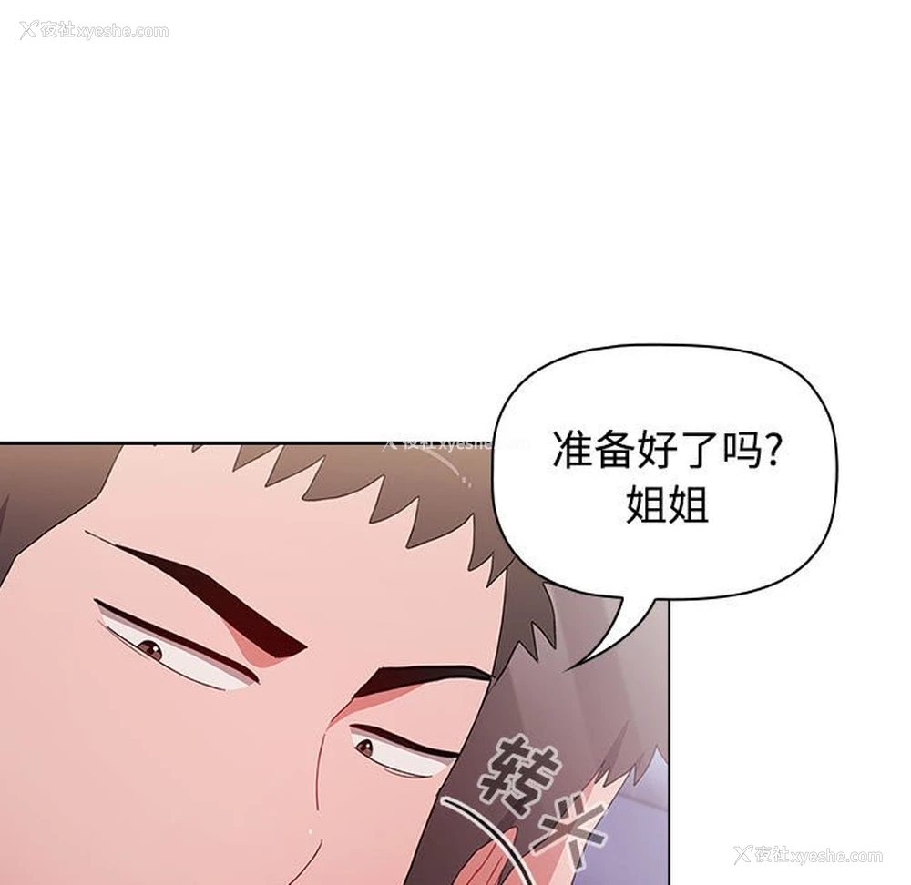 51P - 小孩子才做选择 - 韩国漫画