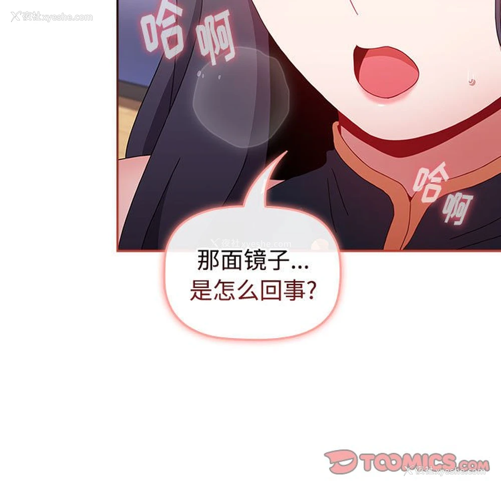 53P - 小孩子才做选择 - 韩国漫画