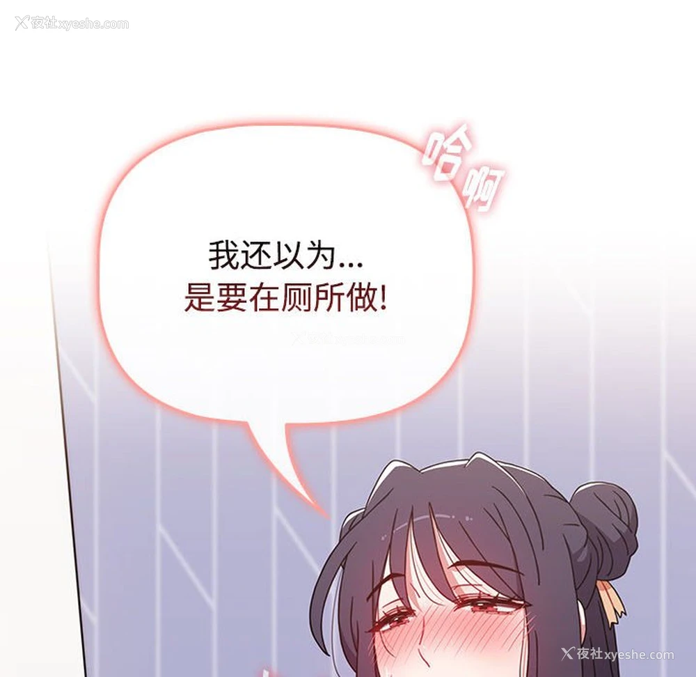 54P - 小孩子才做选择 - 韩国漫画