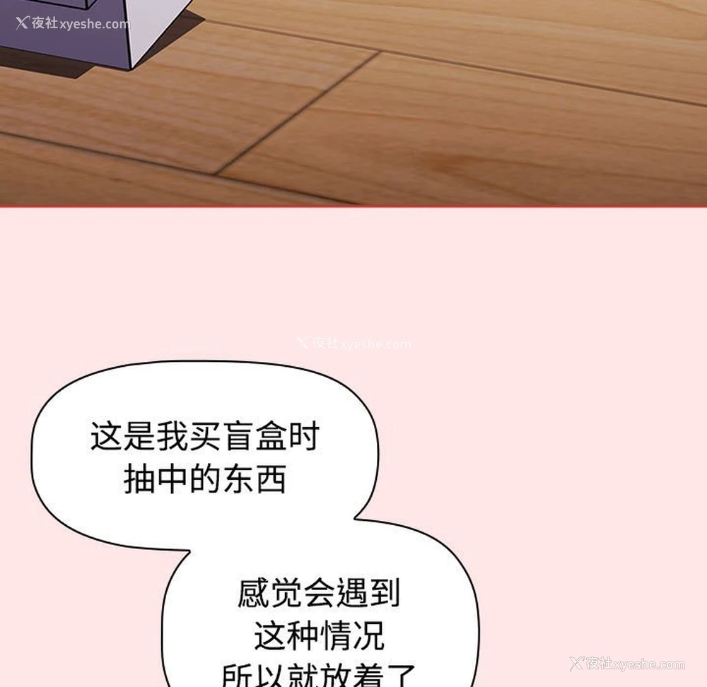 57P - 小孩子才做选择 - 韩国漫画