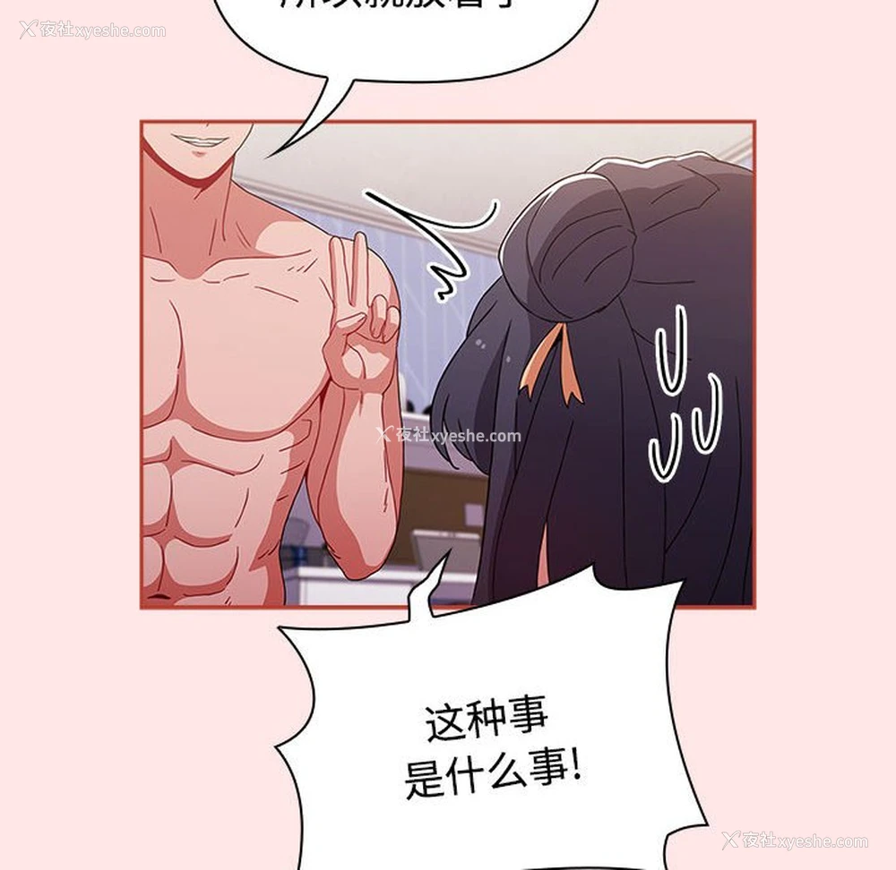 58P - 小孩子才做选择 - 韩国漫画
