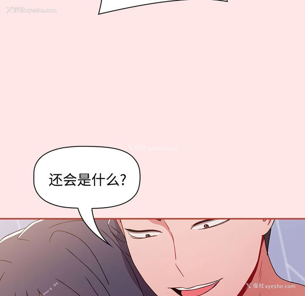 59P - 小孩子才做选择 - 韩国漫画