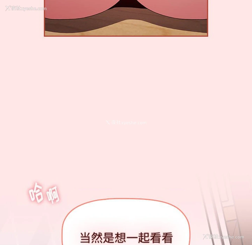 63P - 小孩子才做选择 - 韩国漫画