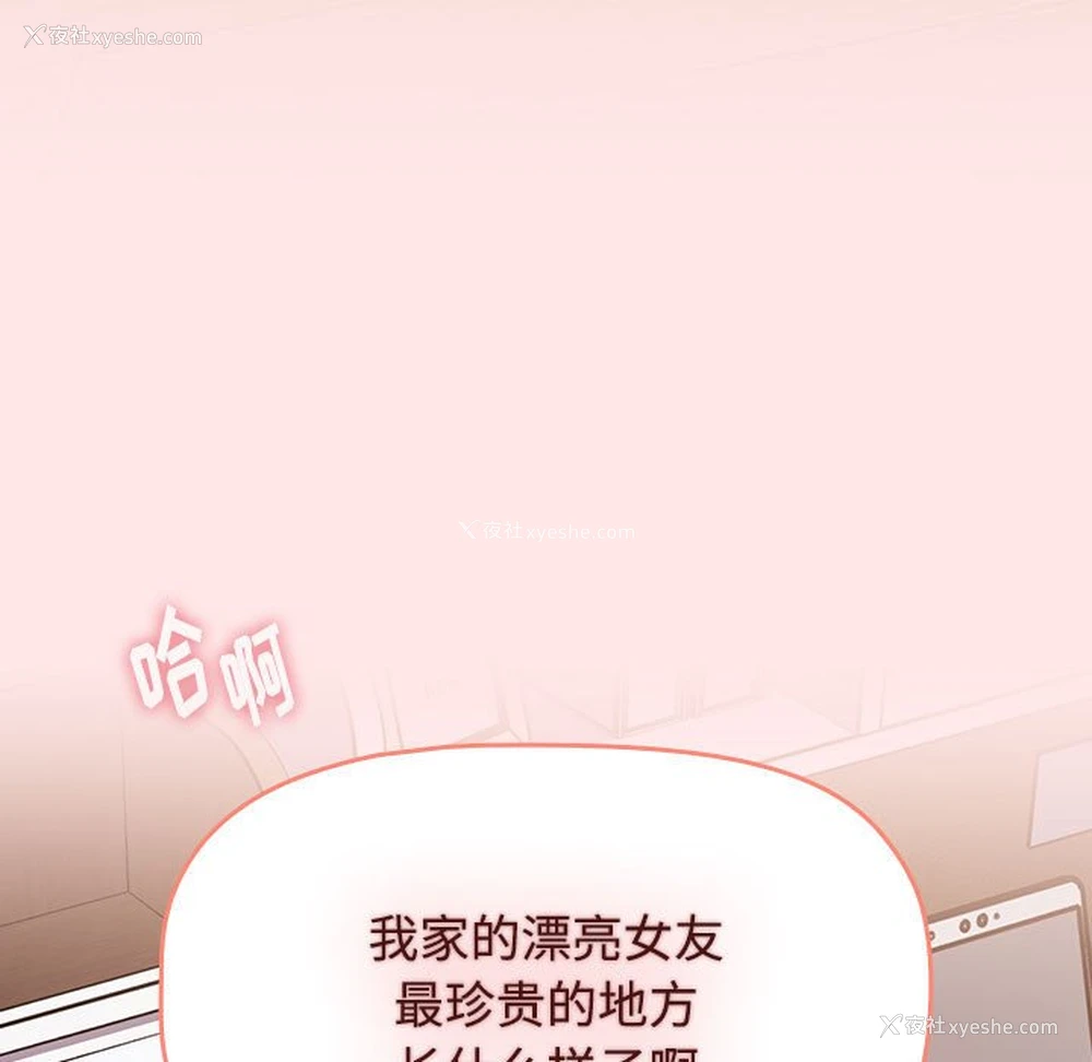 67P - 小孩子才做选择 - 韩国漫画