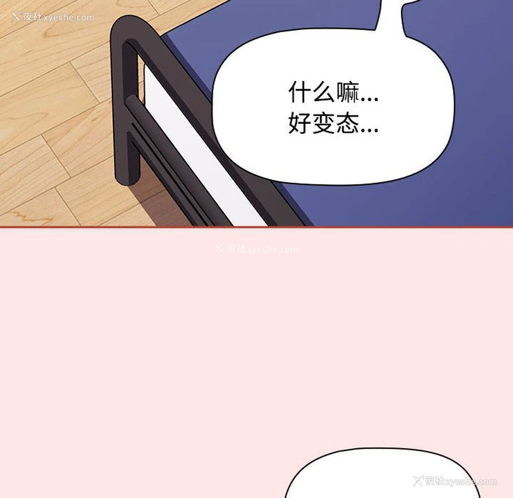 70P - 小孩子才做选择 - 韩国漫画