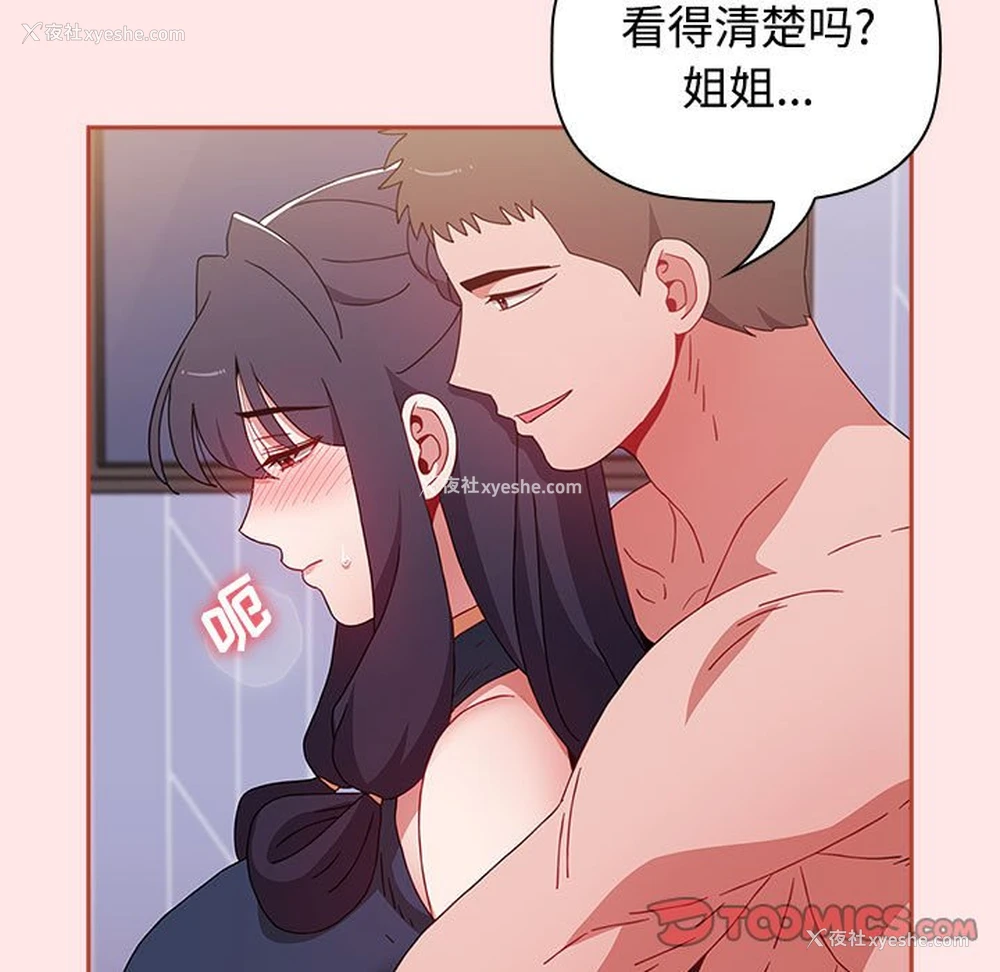 71P - 小孩子才做选择 - 韩国漫画