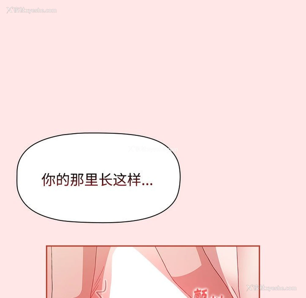 73P - 小孩子才做选择 - 韩国漫画