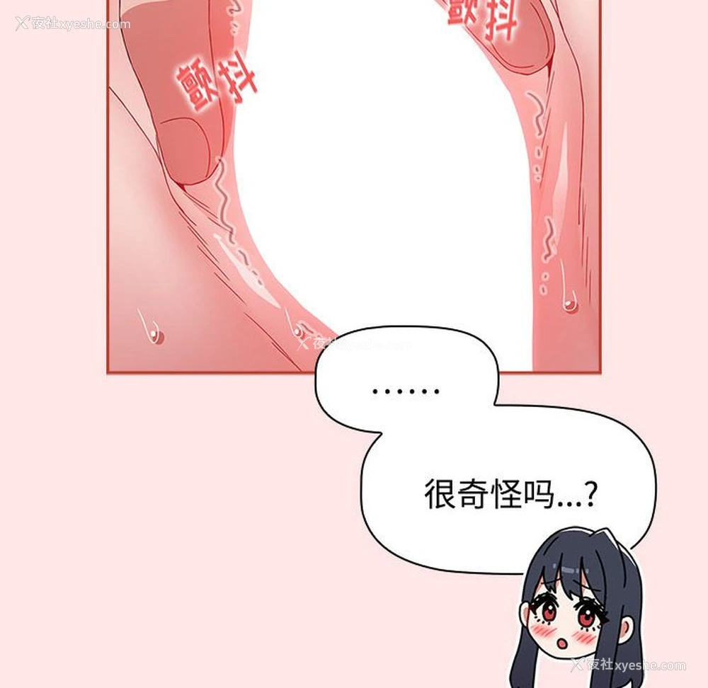 74P - 小孩子才做选择 - 韩国漫画