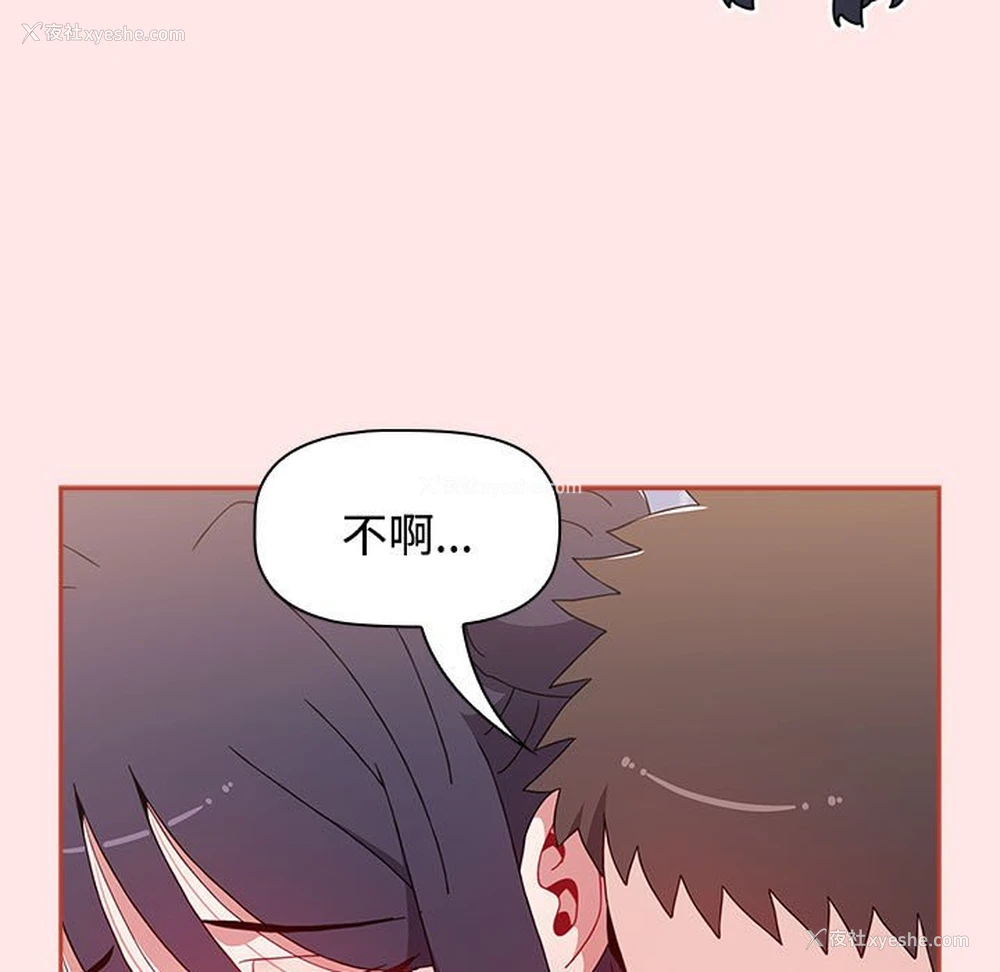 75P - 小孩子才做选择 - 韩国漫画