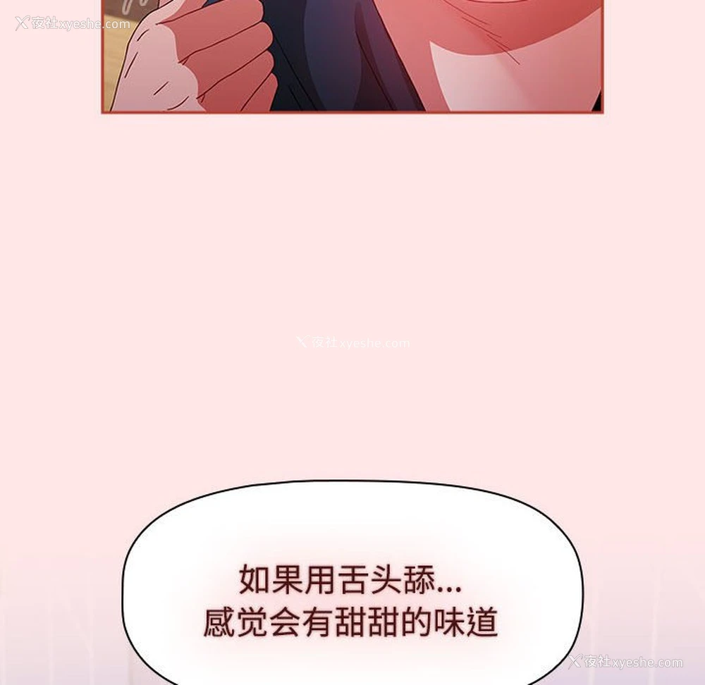 78P - 小孩子才做选择 - 韩国漫画
