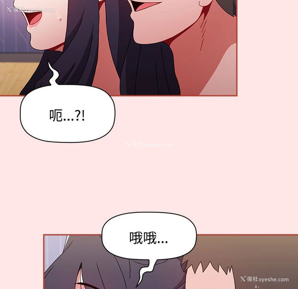 82P - 小孩子才做选择 - 韩国漫画
