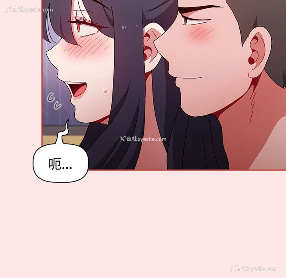 83P - 小孩子才做选择 - 韩国漫画