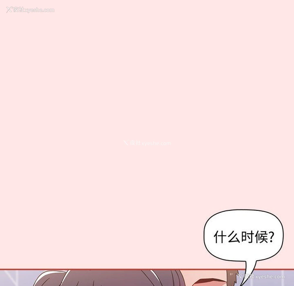 88P - 小孩子才做选择 - 韩国漫画