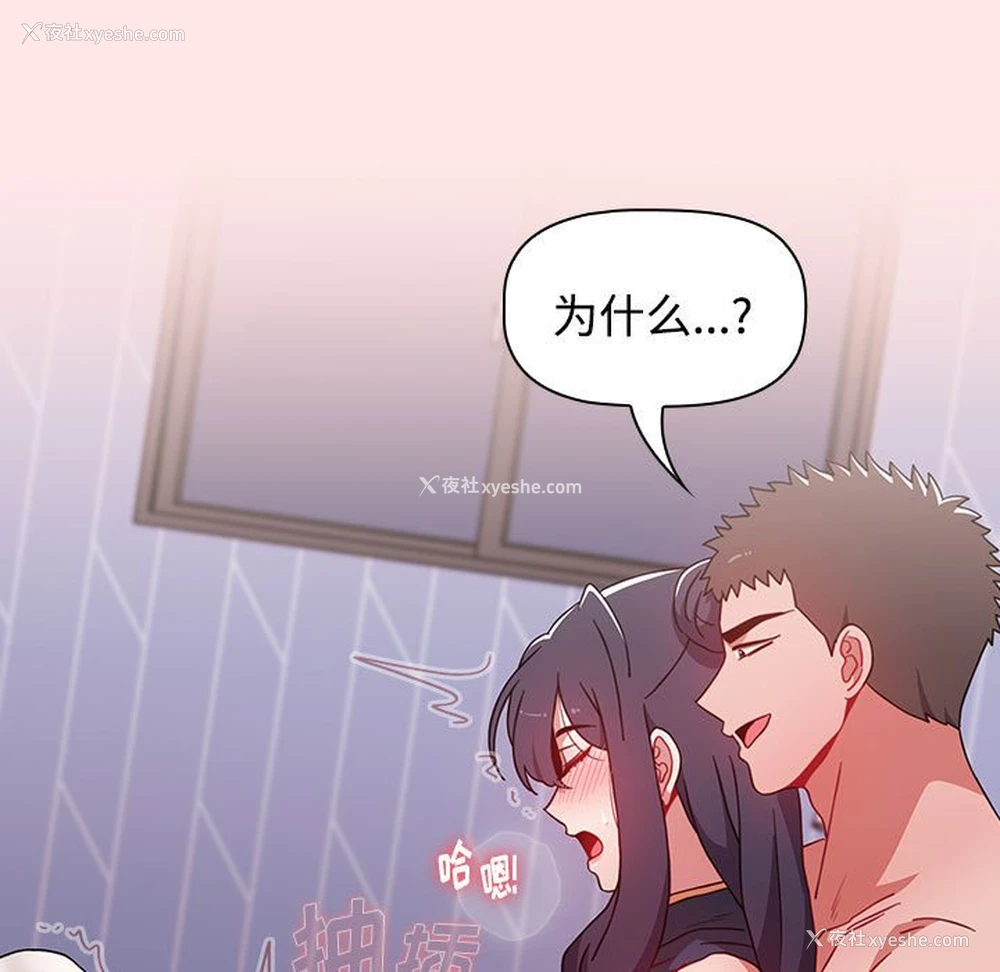 95P - 小孩子才做选择 - 韩国漫画
