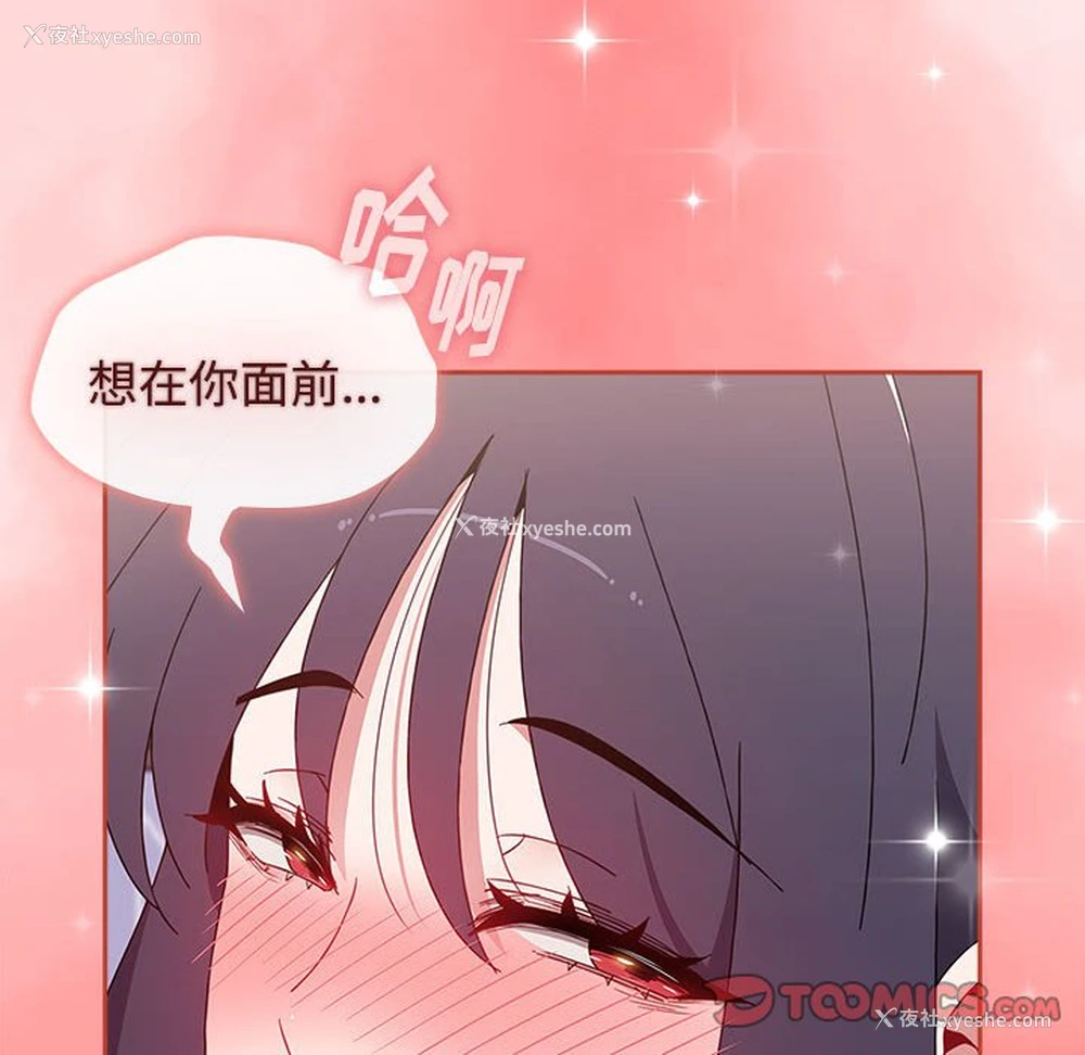 98P - 小孩子才做选择 - 韩国漫画