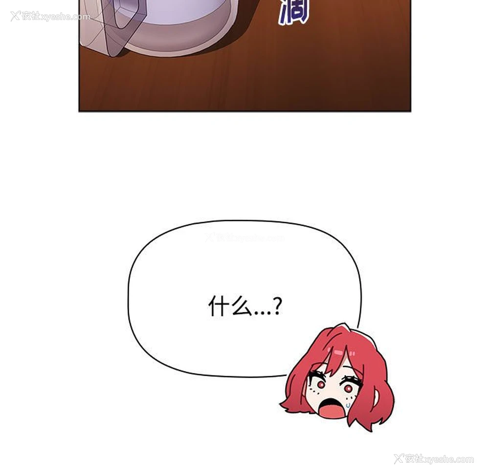 9P - 小孩子才做选择 - 韩国漫画