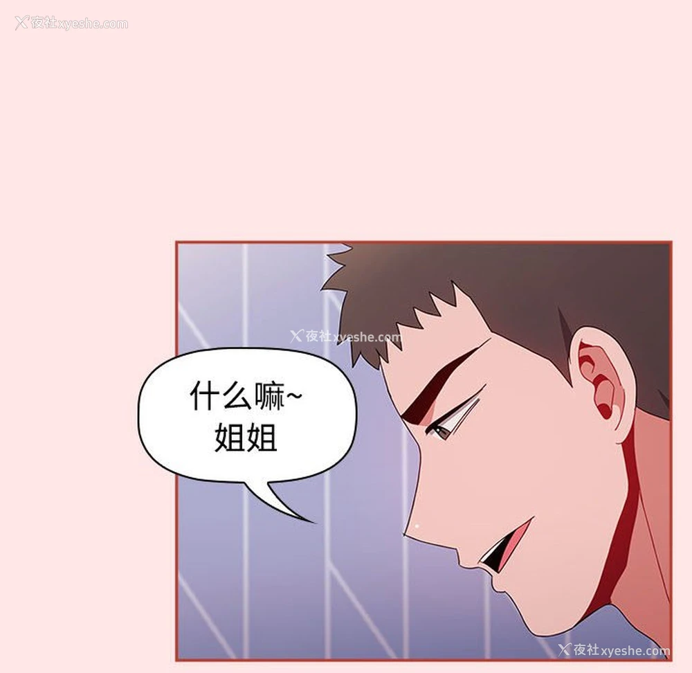 102P - 小孩子才做选择 - 韩国漫画