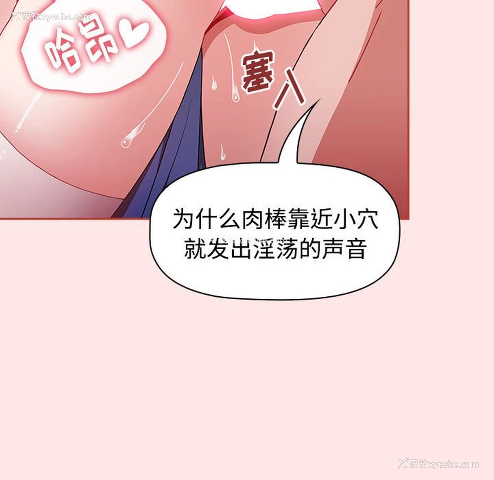 104P - 小孩子才做选择 - 韩国漫画