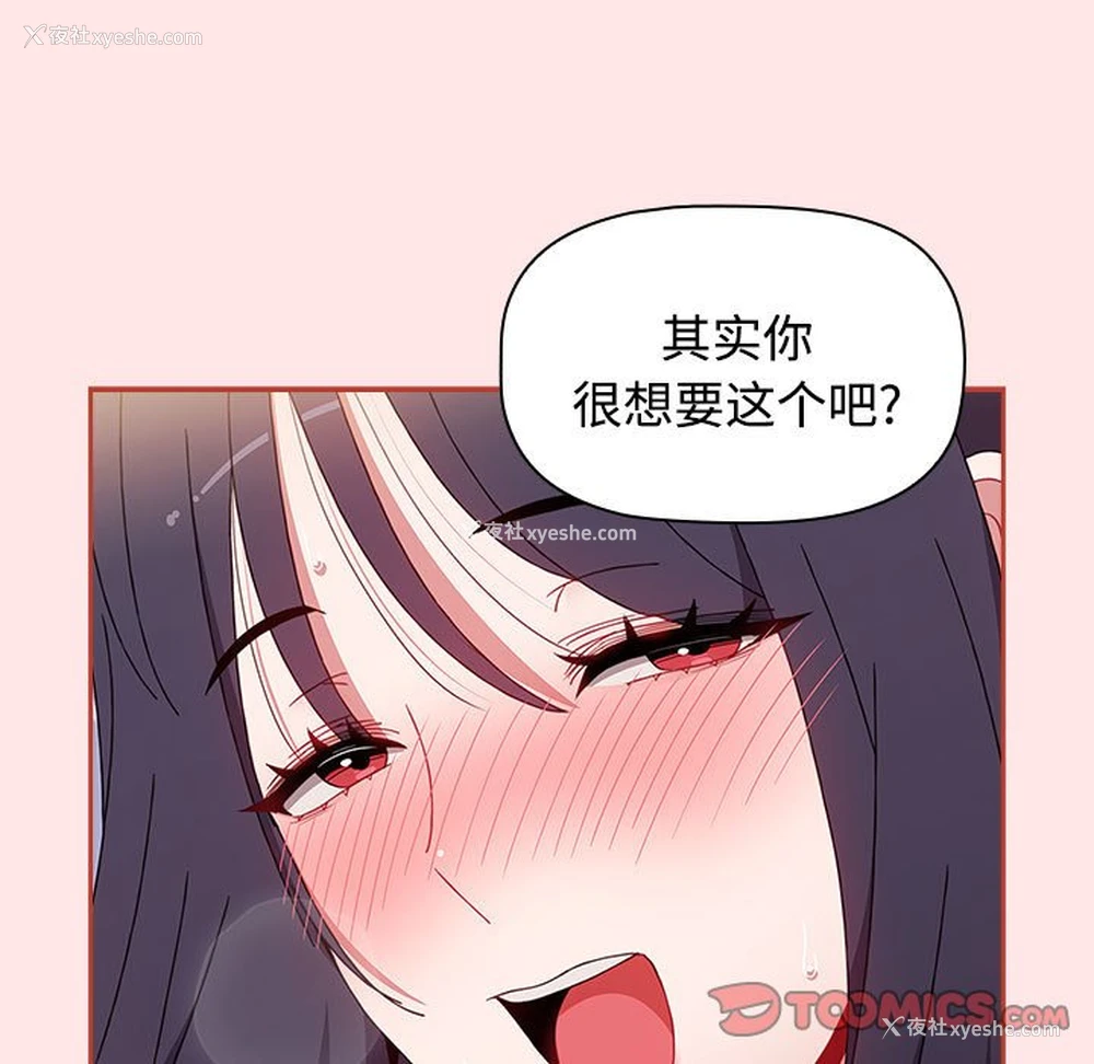 105P - 小孩子才做选择 - 韩国漫画