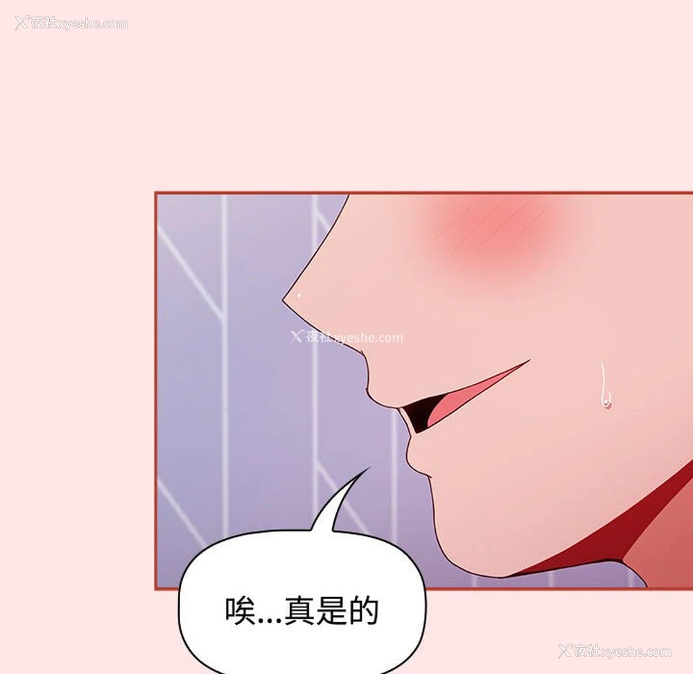 112P - 小孩子才做选择 - 韩国漫画